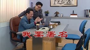 Episode 2543