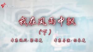 Episode 30