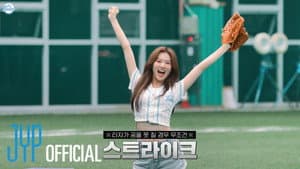 TWICE 9TH ANNIVERSARY “TDOONG BASEBALL TEAM” EP.04