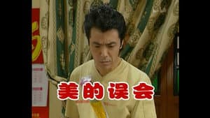 Episode 207