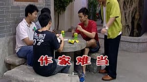 Episode 1984