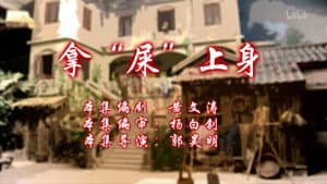 Episode 69