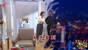 Episode 4396