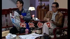 Episode 1876