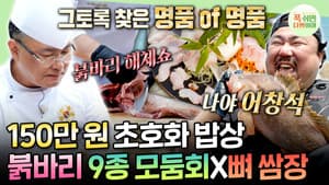 Episode 55