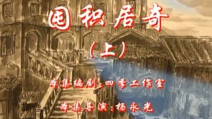 Episode 53