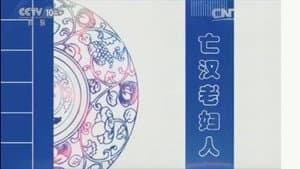 Episode 14