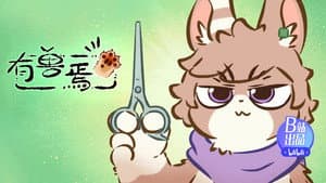 Lushan's True Face