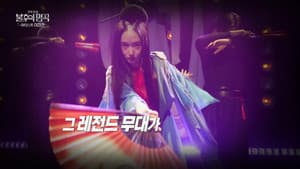 Episode 725