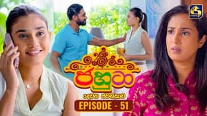Episode 51