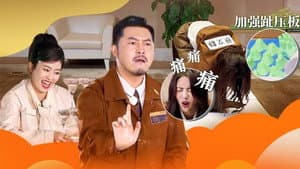 Episode 208