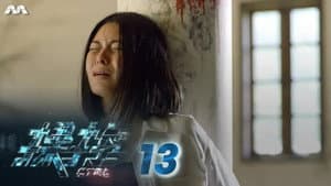 Episode 13