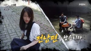 Episode 3