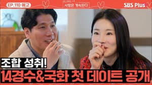 Episode 110