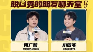 S2 Live Replay