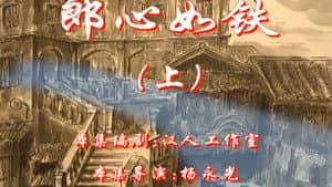 Episode 27