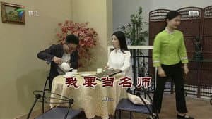Episode 3587