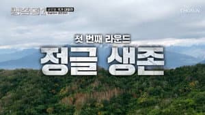 Episode 1