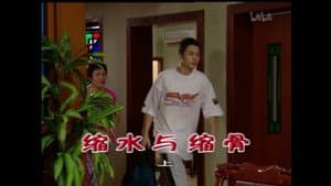 Episode 1485