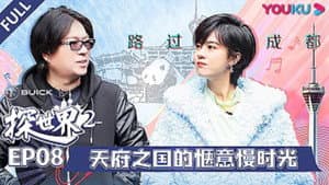 Episode 8