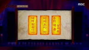Episode 19