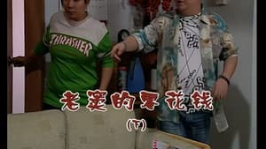 Episode 1885