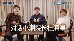 Episode 16