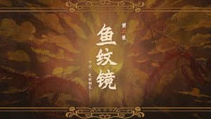 Episode 2