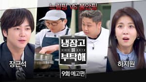 Episode 9