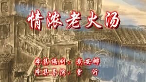 Episode 84
