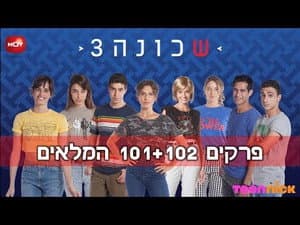 Episode 1