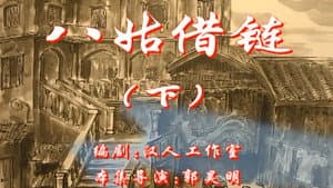 Episode 24