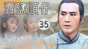 Episode 35