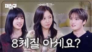 Episode 12