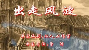 Episode 48