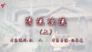 Episode 51