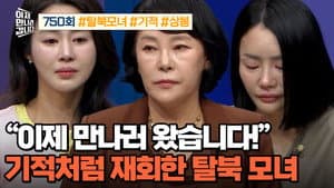 Episode 750