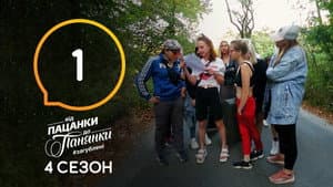 Episode 1