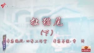 Episode 56