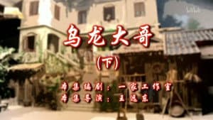 Episode 112