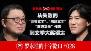 Episode 28