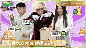 Episode 9