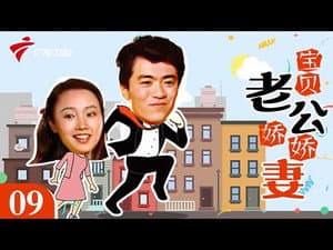 Episode 9