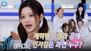 "Sullyoon, a professional idol, lost the snowball fight" 1st NMIXX Physical Fitness Center