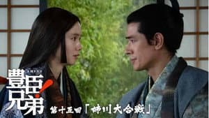 Episode 15
