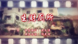 Episode 59
