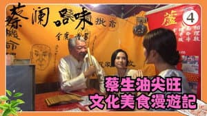 Episode 4