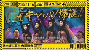 Episode 46
