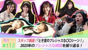 Episode 112