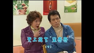 Episode 996